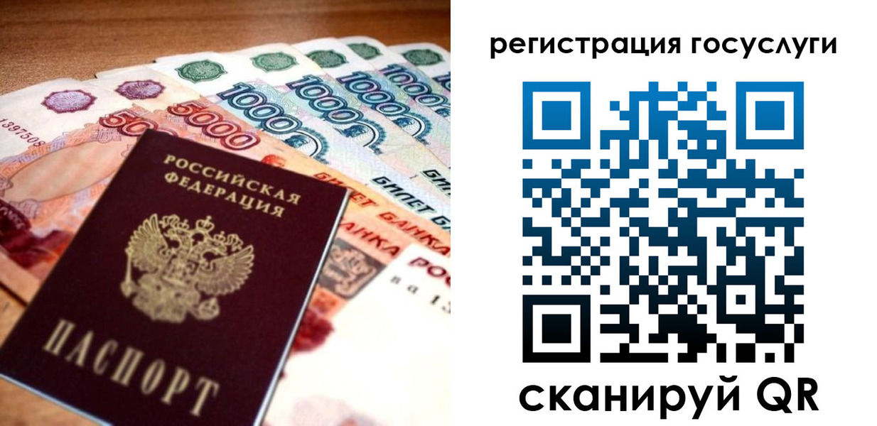 прописка для кредита в Боровске