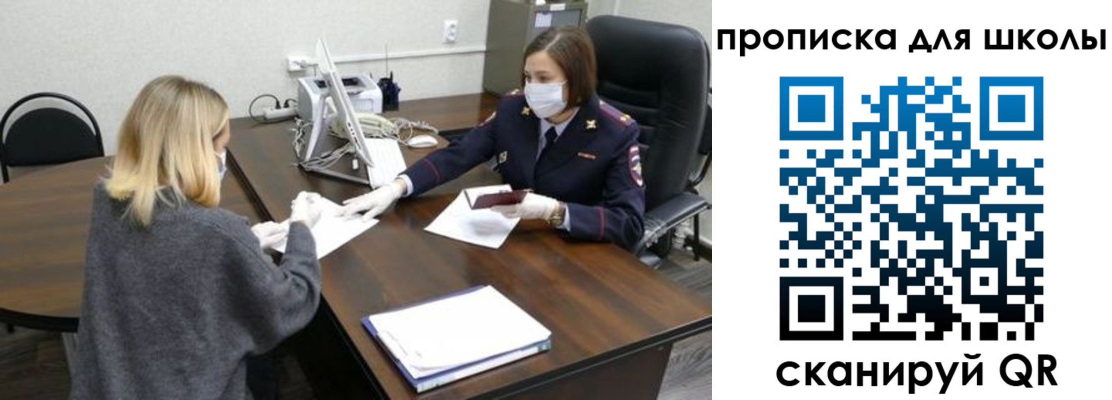 прописка штамп в Боровске