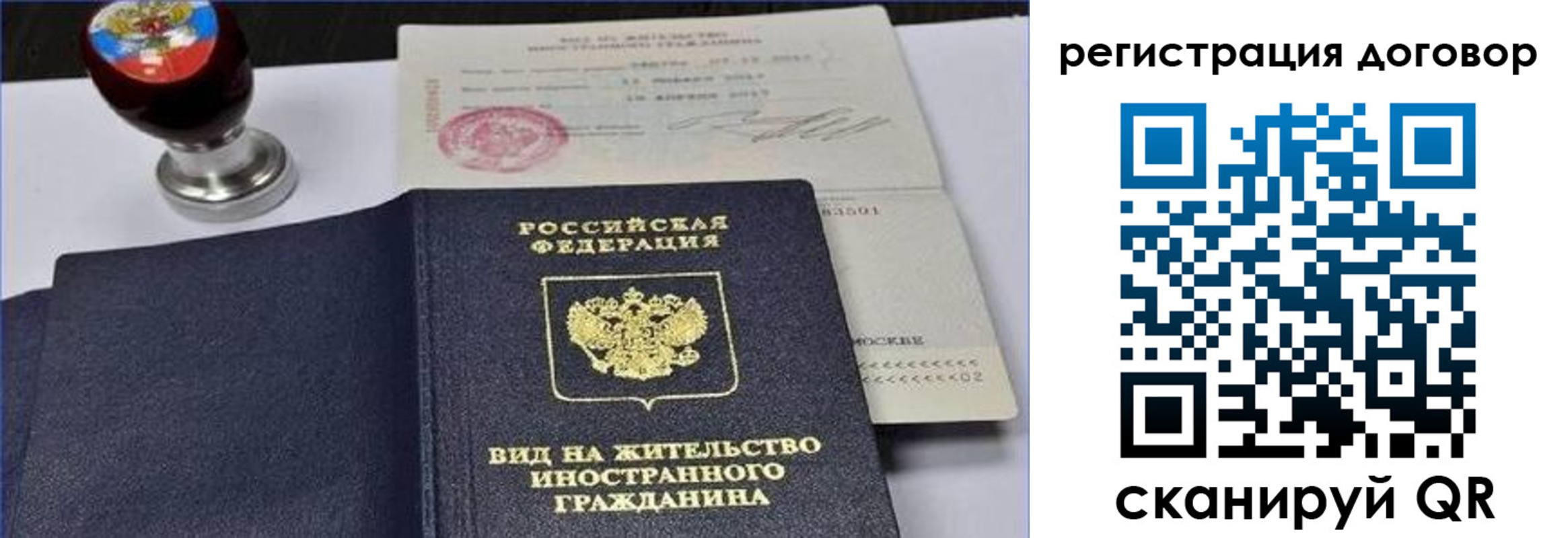 временная регистрация собственник в Боровске