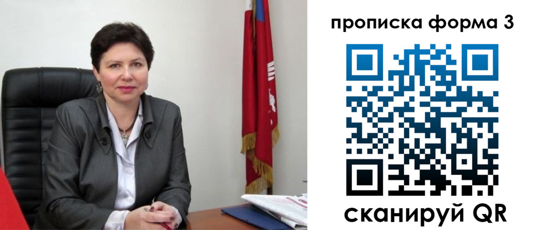 прописка в Боровске