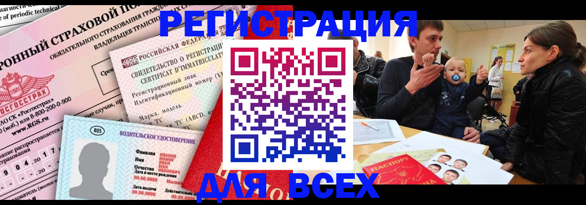 прописка от собственника в Боровске