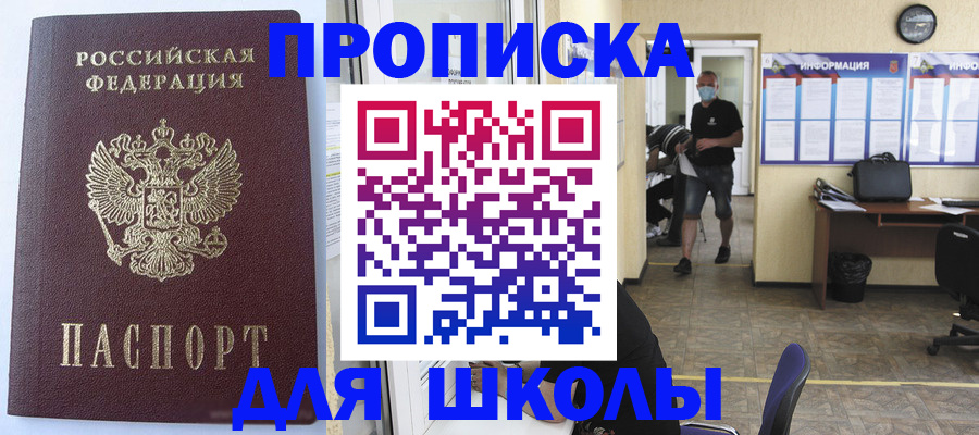 временная регистрация поиск в Боровске