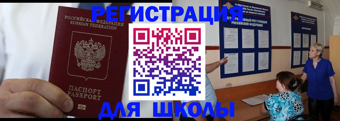 прописка для кредита в Боровске