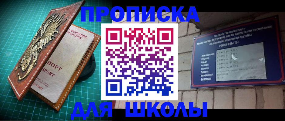 временная регистрация законно в Боровске