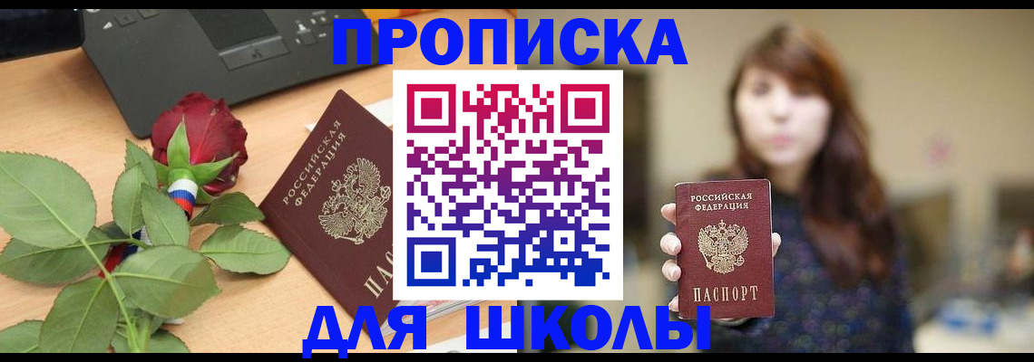 временная регистрация в квартире в Боровске