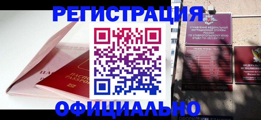 прописка паспорт в Боровске