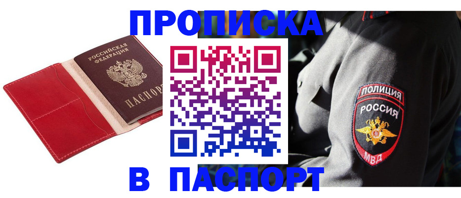 временная регистрация гарантия в Боровске