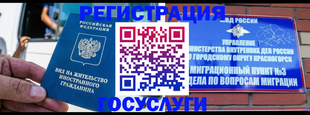 прописка иностранных граждан в Боровске
