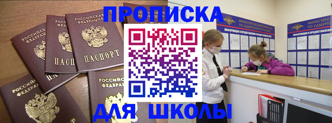 прописка поиск в Боровске