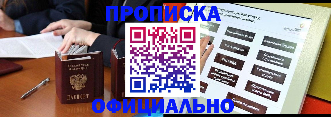 временная регистрация адрес в Боровске