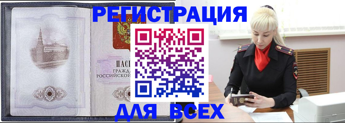 прописка для школы в Боровске